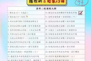 2023高考英语古容容A+全年班一轮复习暑假班秋季班，帮助你顺利备战高考