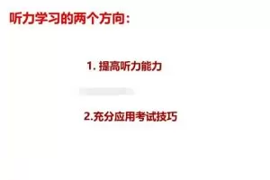 徐磊2023高三高考英语读后续写课听力系统规划，突破高考英语难关