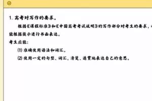 徐磊2022高考英语高三最后一课之英语-冲刺高考最后一步