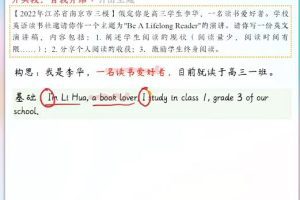2023高考英语李播恩A+一轮复习暑假班秋季班，帮助你顺利备战高考英语
