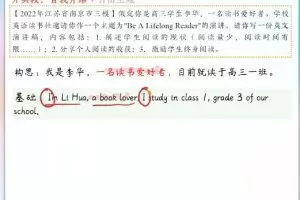 2023高考英语李播恩A+一轮复习暑假班秋季班，帮助你顺利备战高考英语