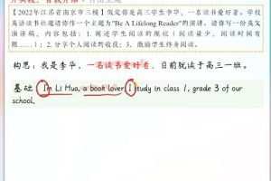 2023高考英语李播恩A+一轮复习暑假班秋季班，帮助你顺利备战高考英语