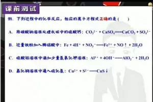马凯鹏化学2024高三高考化学一轮暑假S班网课