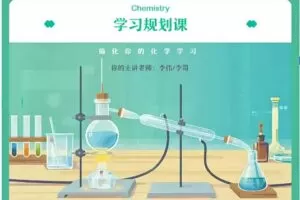 谢一凡生物2024高三高考生物一轮暑假班网课