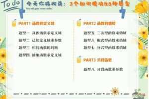 周永亮数学2024高三高考数学一轮暑假