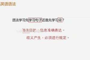 2023徐磊英语语法课8讲，全面掌握英语语法知识点