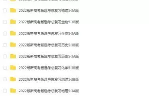 2022五一电子版课本：备战考试必备（AB版）