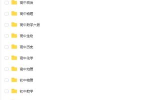 2023年初高中学霸必备：常考题型清单大揭秘