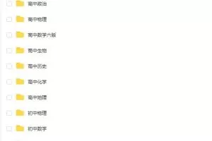 2023年初高中学霸必备：常考题型清单大揭秘