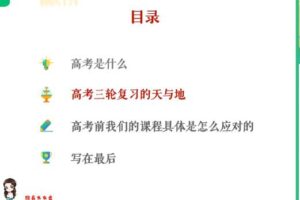 田夏林数学2024高三高考数学一轮暑假