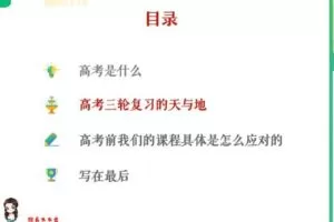 田夏林数学2024高三高考数学一轮暑假