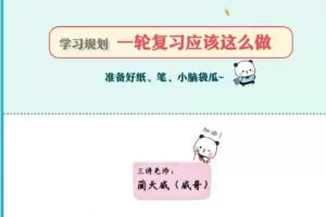 蔺天威物理2024高三高考物理一轮a+暑假