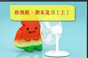 古容容2023高三高考英语A+一二轮全年复习暑秋寒春合集，帮助你突破高考英语难关