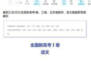 2022全国新高考数学、语文真题附答案解析-I卷、乙卷、北京卷齐全！