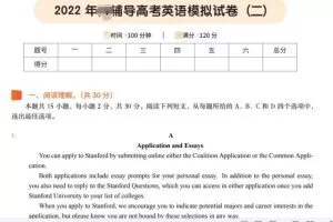 斯琴姜伟2022高考英语模拟试卷及答案与解析-全面了解考试难点