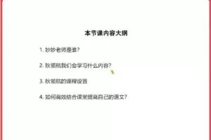 高妙语文2024高三高考语文一轮暑假