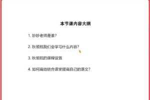 高妙语文2024高三高考语文一轮暑假