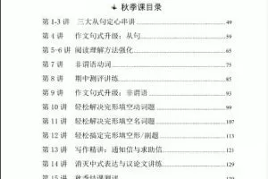2023高二英语付炫屿暑假班，助你轻松提高英语成绩