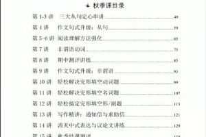 2023高二英语付炫屿暑假班，助你轻松提高英语成绩