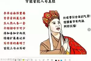 2023高二英语王赞暑假班，帮助你全面掌握英语核心知识点