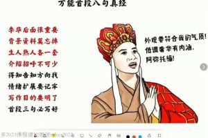 2023高二英语王赞暑假班，帮助你全面掌握英语核心知识点
