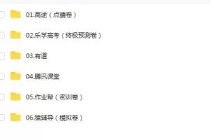 2022高考押题卷【整合版】-为你提供最实用的备考资料！