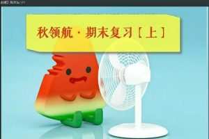 2023高考英语古容容A+全年班一轮复习暑假班19讲完结，为你备战高考英语
