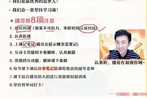 2023高三英语李播恩A暑假班，助你突破英语学习瓶颈