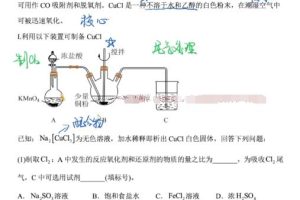 2023高中化学名师综合复习，完善复习计划，全面备战高考！