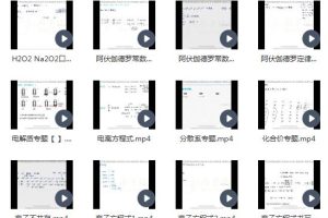 木子2023高考化学一轮复习预热班-为高考化学打下坚实基础