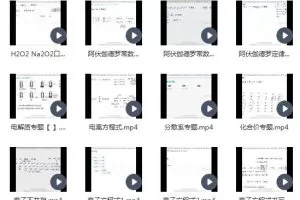 木子2023高考化学一轮复习预热班-为高考化学打下坚实基础