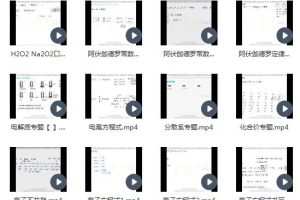 木子2023高考化学一轮复习预热班-为高考化学打下坚实基础