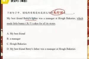 李播恩英语2023年高三英语A班网课秋季班网课