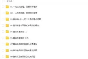 王嘉庆数学2024高三高考数学一轮暑假班网课