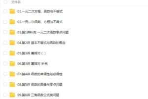 王嘉庆数学2024高三高考数学一轮暑假班网课