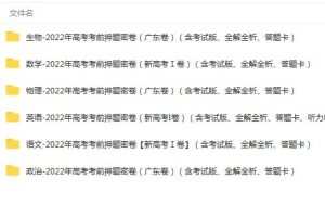 2022年高考考前押题密卷-全方位提升你的应试水平！