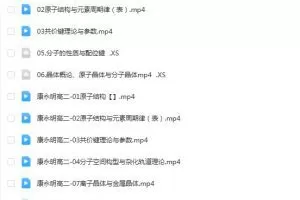 康永明2023高二化学寒假班，助你打好基础迎接高三！