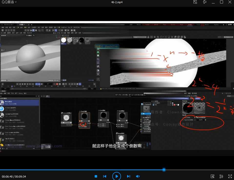 【缺课】小丑redshift第二季修炼之路2023年C4D教程【画质还行素材不全】