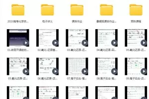 李政化学2023高考化学暑期班-全面备战高考的最佳选择