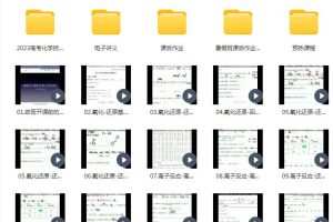 李政化学2023高考化学暑期班-全面备战高考的最佳选择