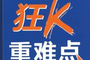 2023版高考化学必刷题合订本（新教材版）PDF，掌握最新考点！