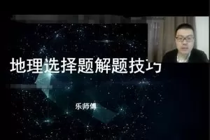 2023高考地理地理学业规划补充包，李芸乐带你规划未来