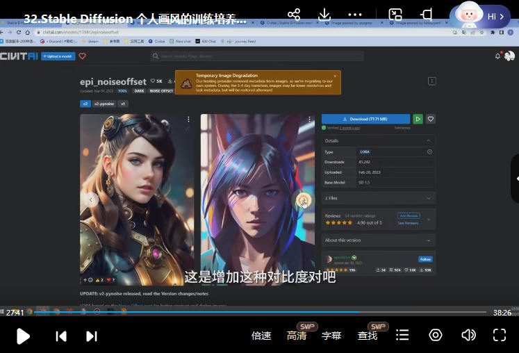 AI进化社2023年MJ&Stable diffusion绘画课