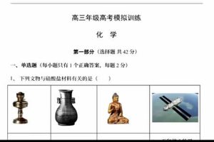 康永明2023高考化学终极预测，帮你了解可能出现的考点和题型！