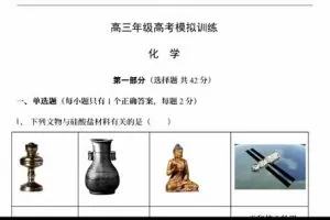 康永明2023高考化学终极预测，帮你了解可能出现的考点和题型！