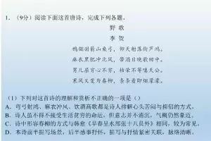 高中语文2022高考语文闫凯秋季班寒假班-名师授课，轻松备战高考！