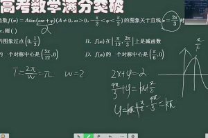 MST数学2024高三高考数学