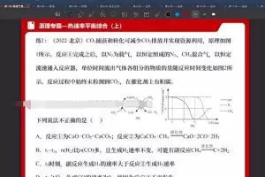 吕子正2023高三高考化学二轮寒假班，针对重点难点进行突破，备战高考！