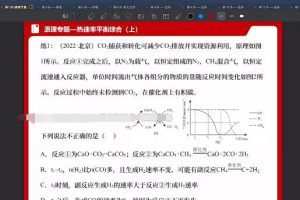 吕子正2023高三高考化学二轮寒假班，针对重点难点进行突破，备战高考！
