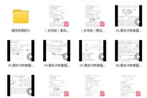 李政2023高考化学押题，针对重要考点进行强化训练！